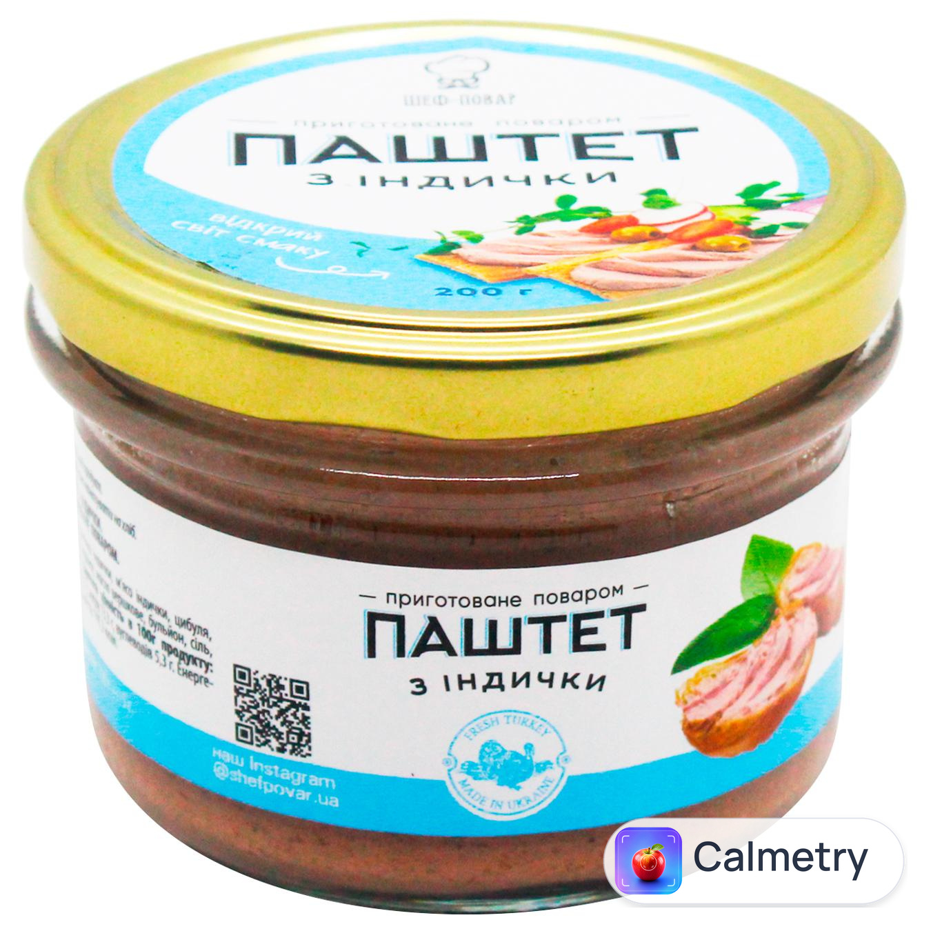 Паштет Шеф-Повар з індички 200г