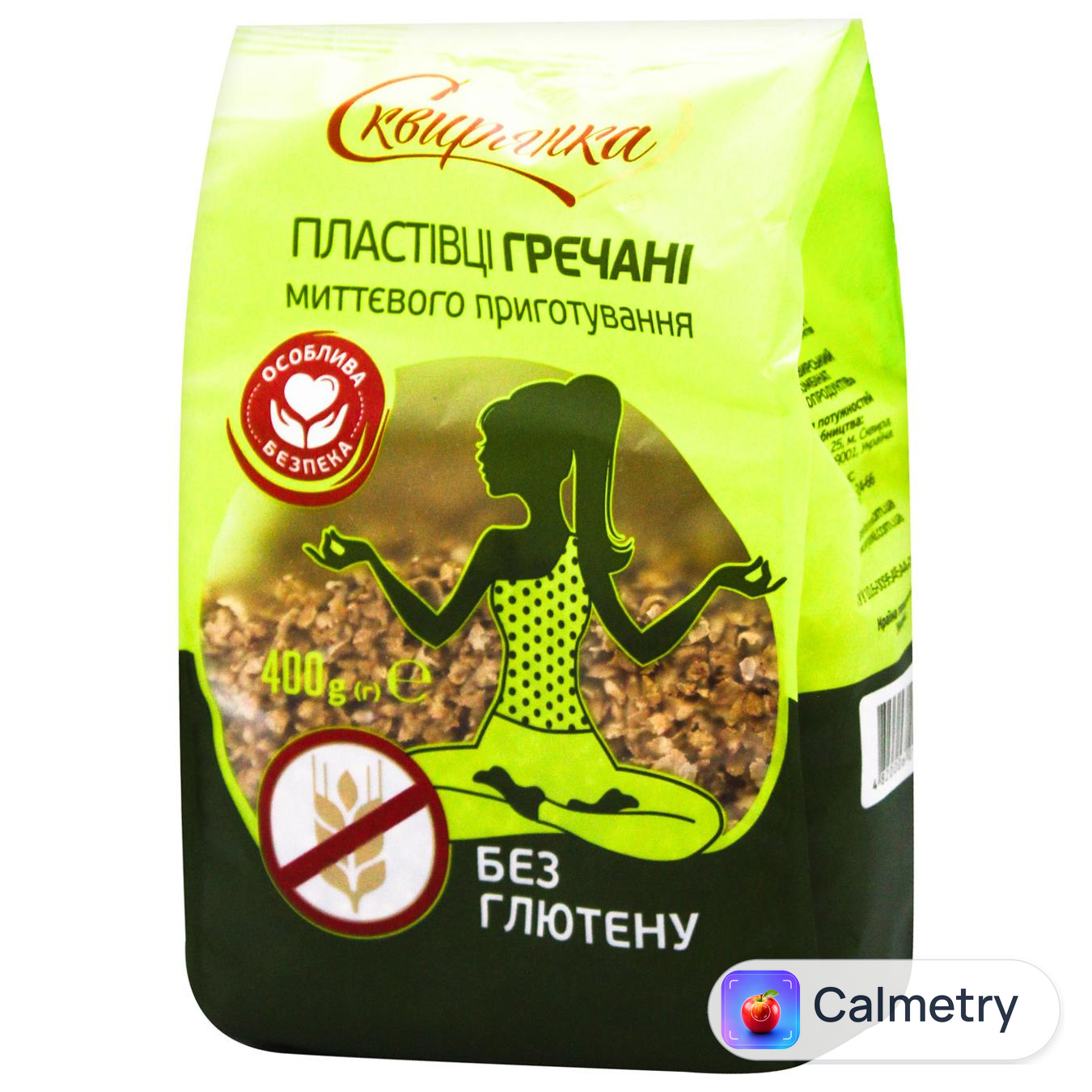 Пластівці гречані Сквирянка миттєвого приготування без глютену 400г