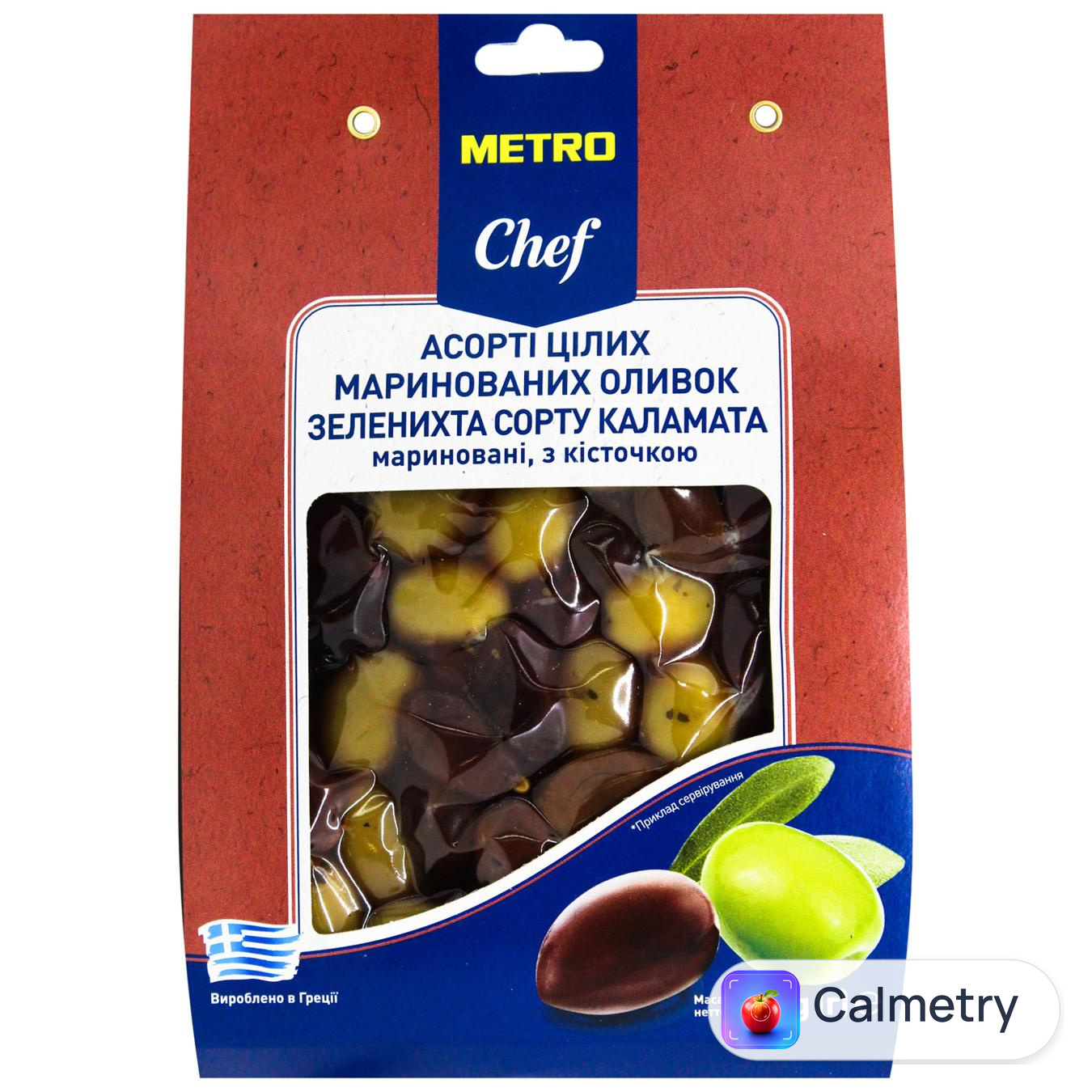 Оливки Metro Chef мікс мариновані 250г