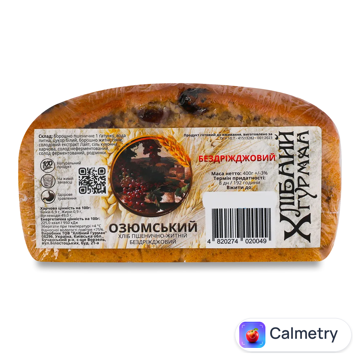Хліб Хлібний Гурман Озюмський пшенично-житній 400г