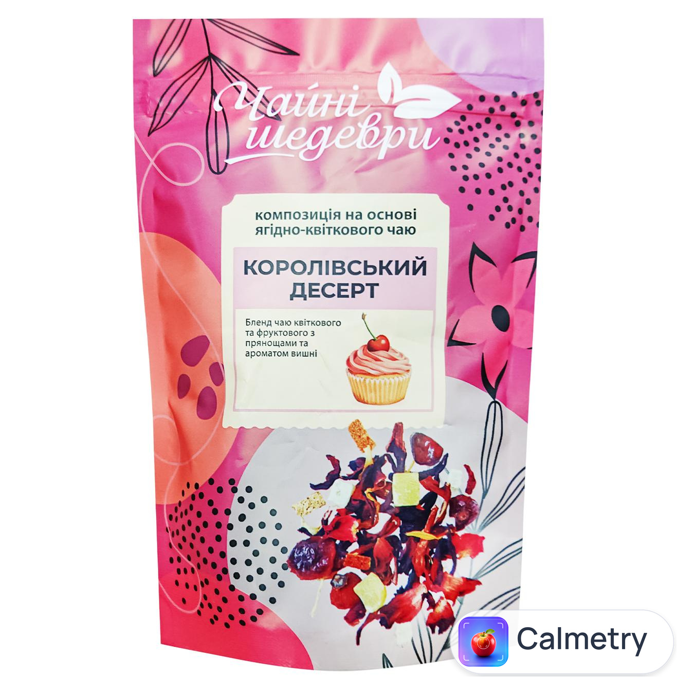 Чай тарв'яний Чайні Шедеври Королівський десерт 60г — фото продукту