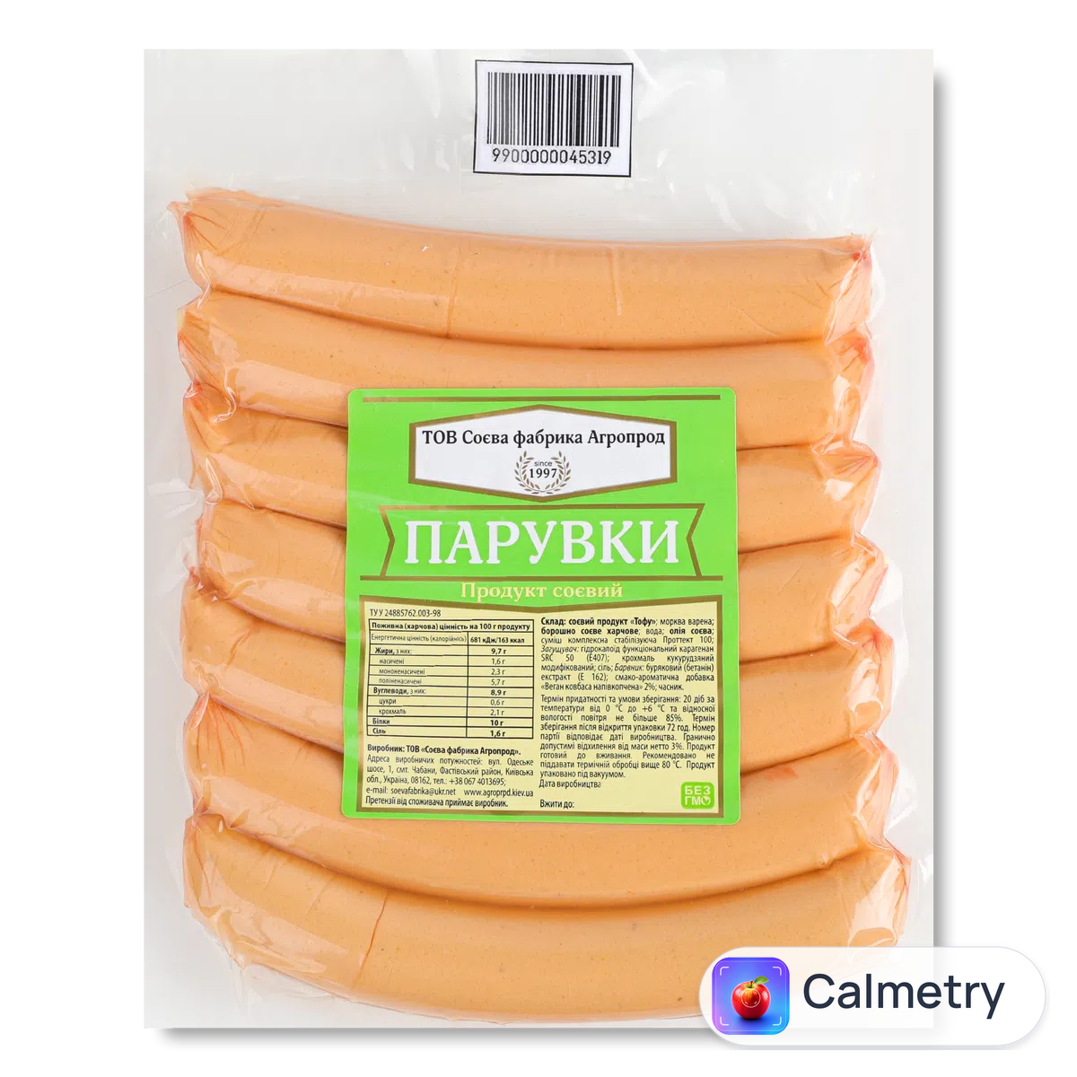 Сосиски НВАТ Агропрод Парувки п/а