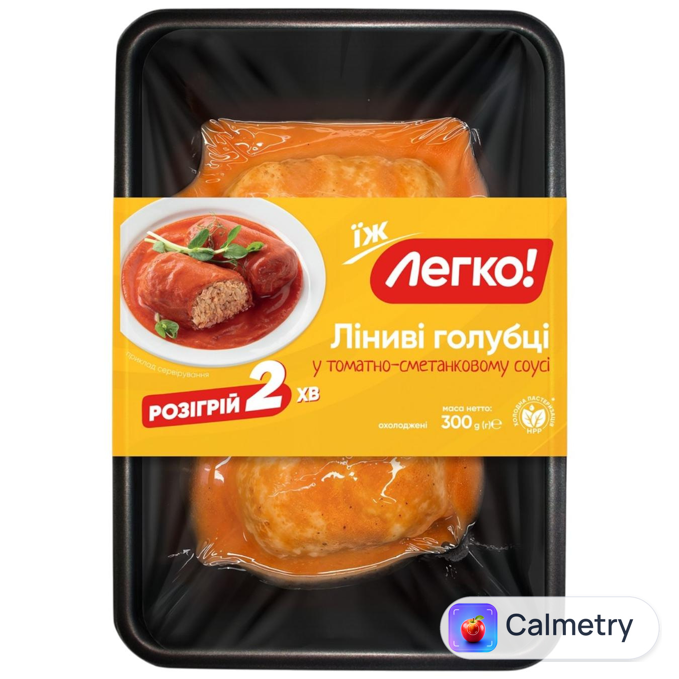 Голубці ліниві Легко! в томатно-сметанковому соусі 300г