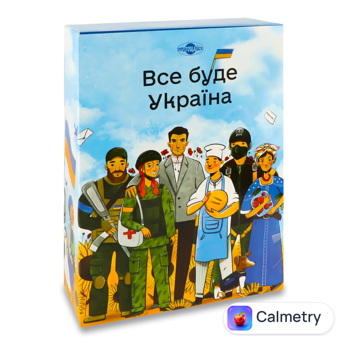 Набір цукерок Пригощайся Все буде Україна 1кг