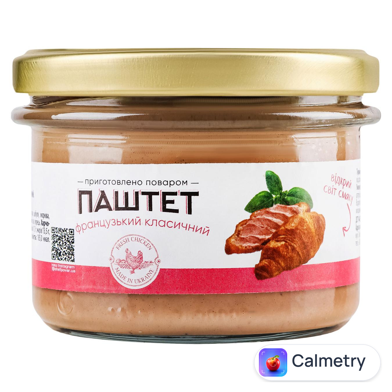 Паштет Шеф-Повар французький класичний 200г — фото продукту