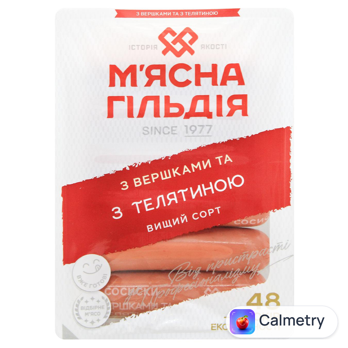 Сосиски М'ясна Гільдія З вершками та телятиною вищий сорт 285г