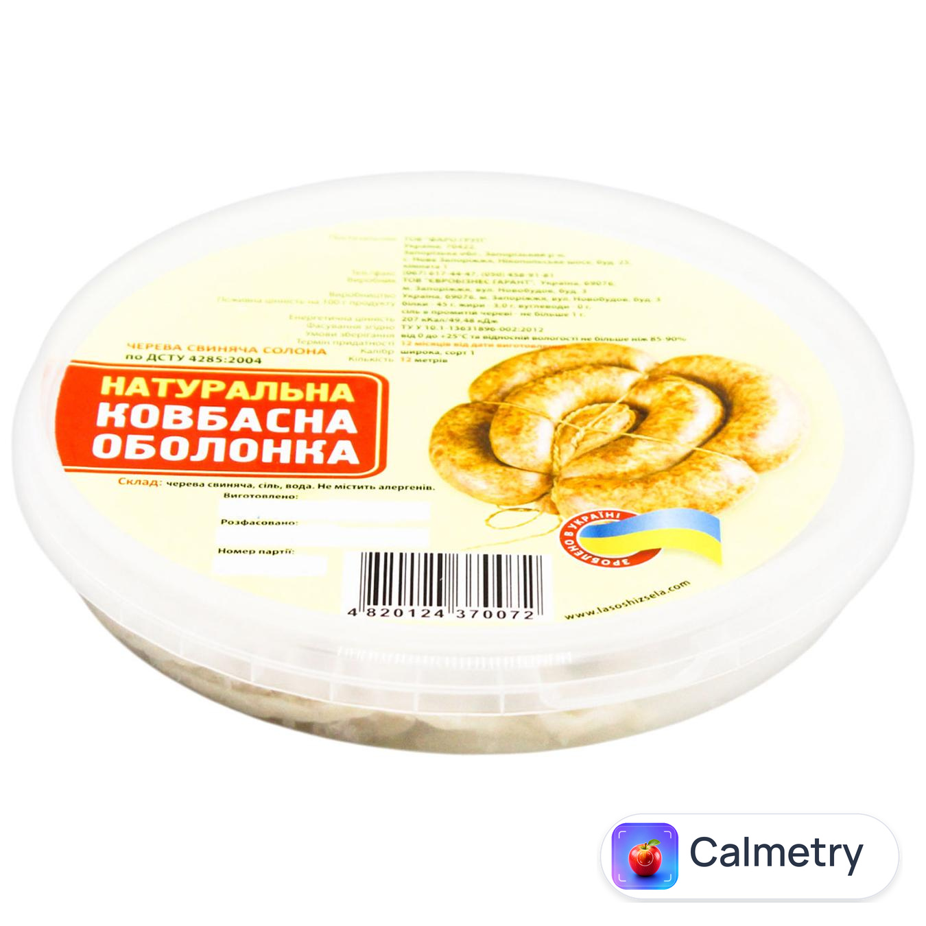 Черева свинячі Фаро цех ~10кг