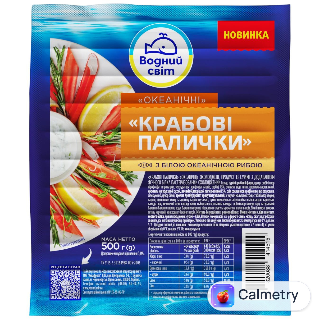 Крабові палички Водний Світ Океанічні охолоджені 500г — фото продукту