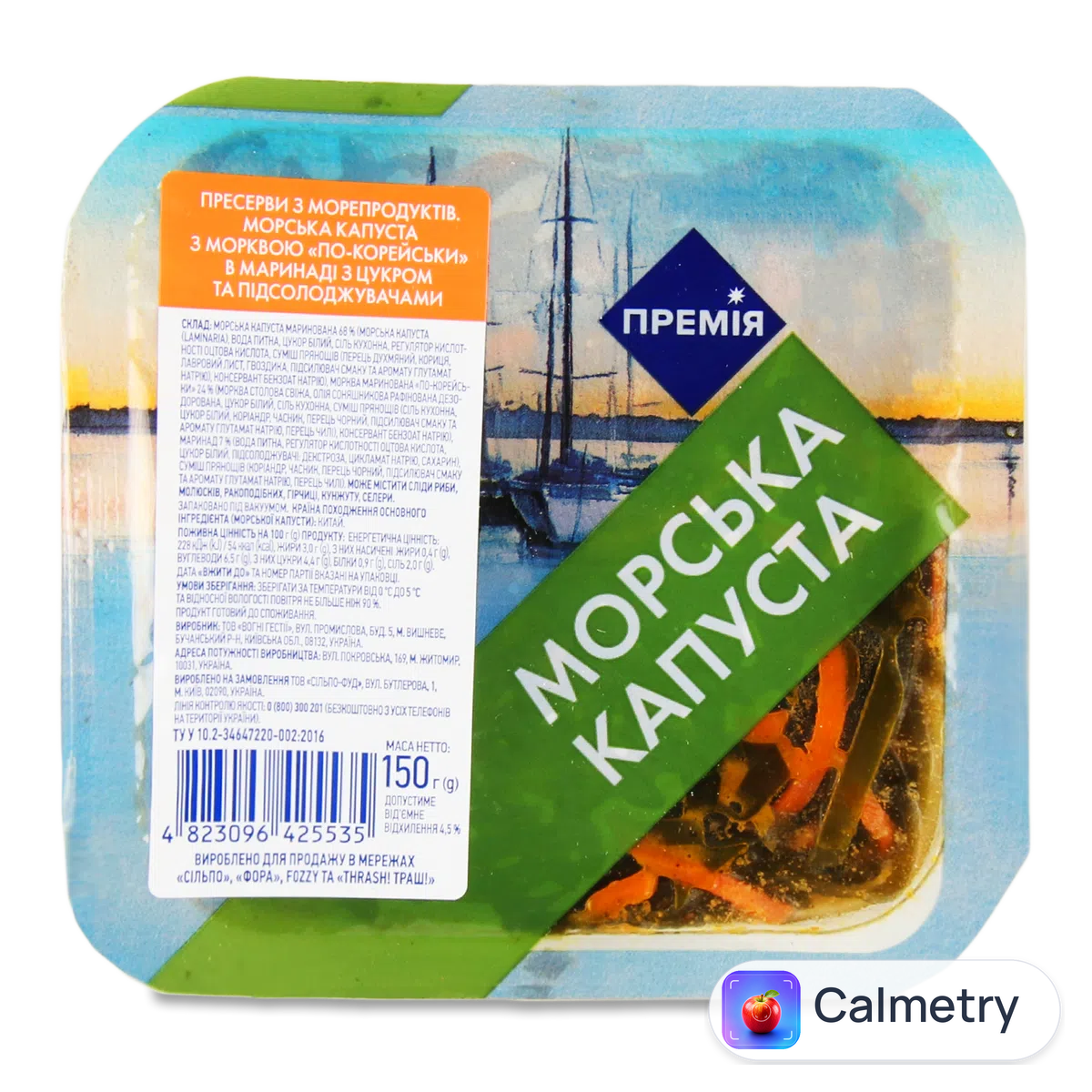 Капуста морська «Премія»® з морквою по-корейські в маринаді 150г