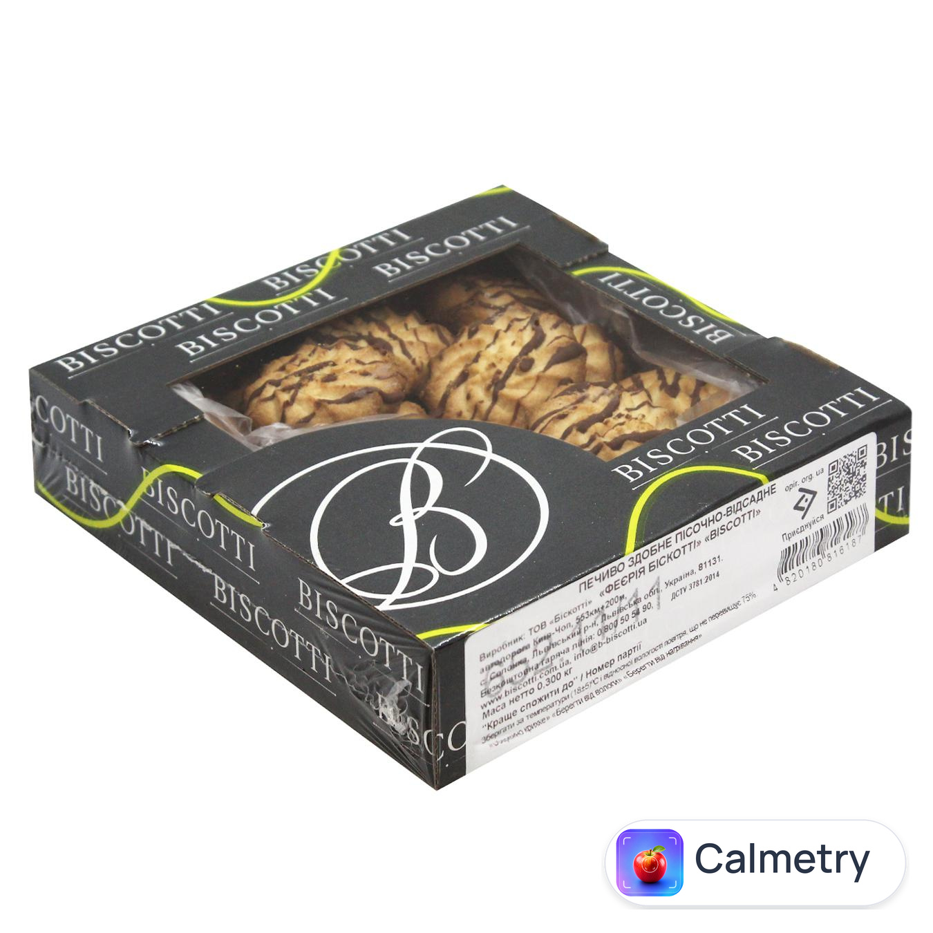 Печиво Biscotti Феєрія 300г — фото продукту