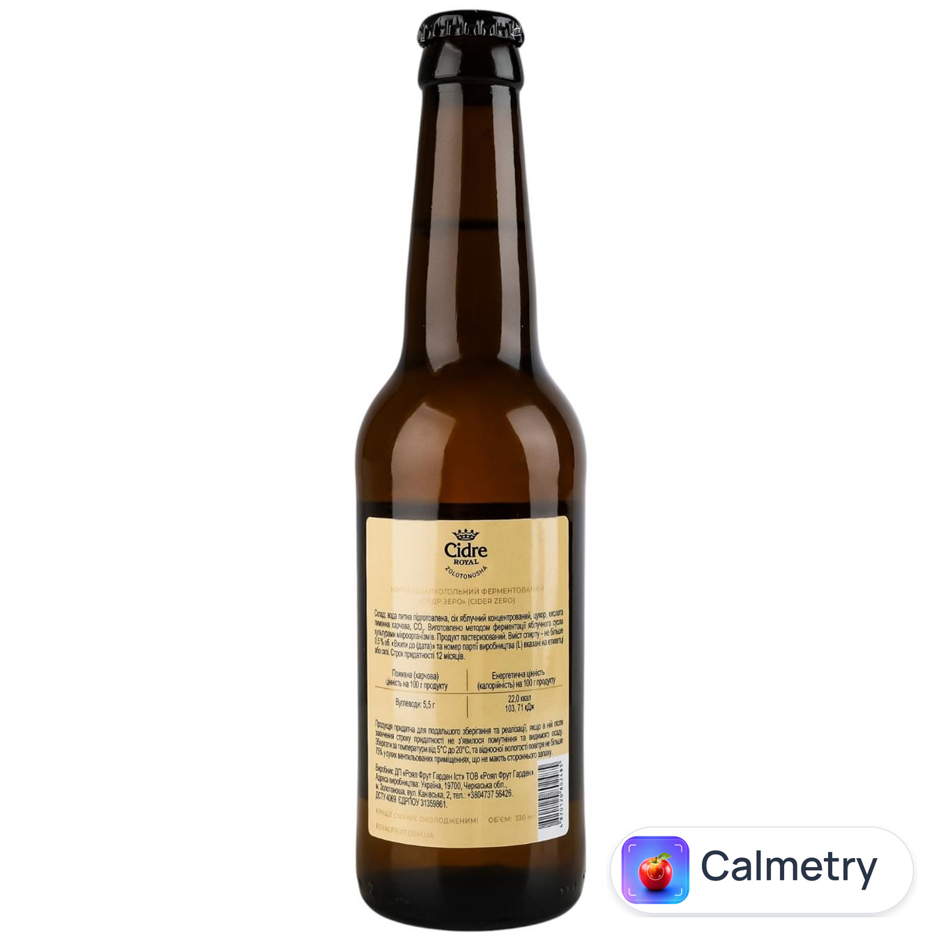 Напій ферментований Cidre Royal Сидр зеро безалкогольний 0,33л — фото продукту