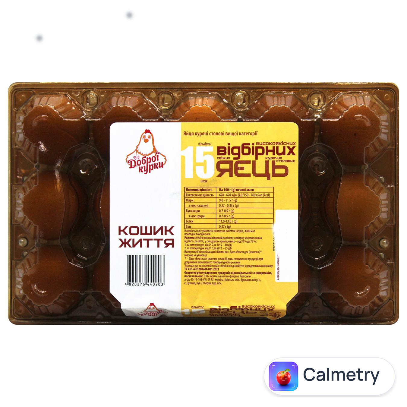 Яйця курячі Від Доброї Курки Кошик Життя С0 15шт — фото продукту
