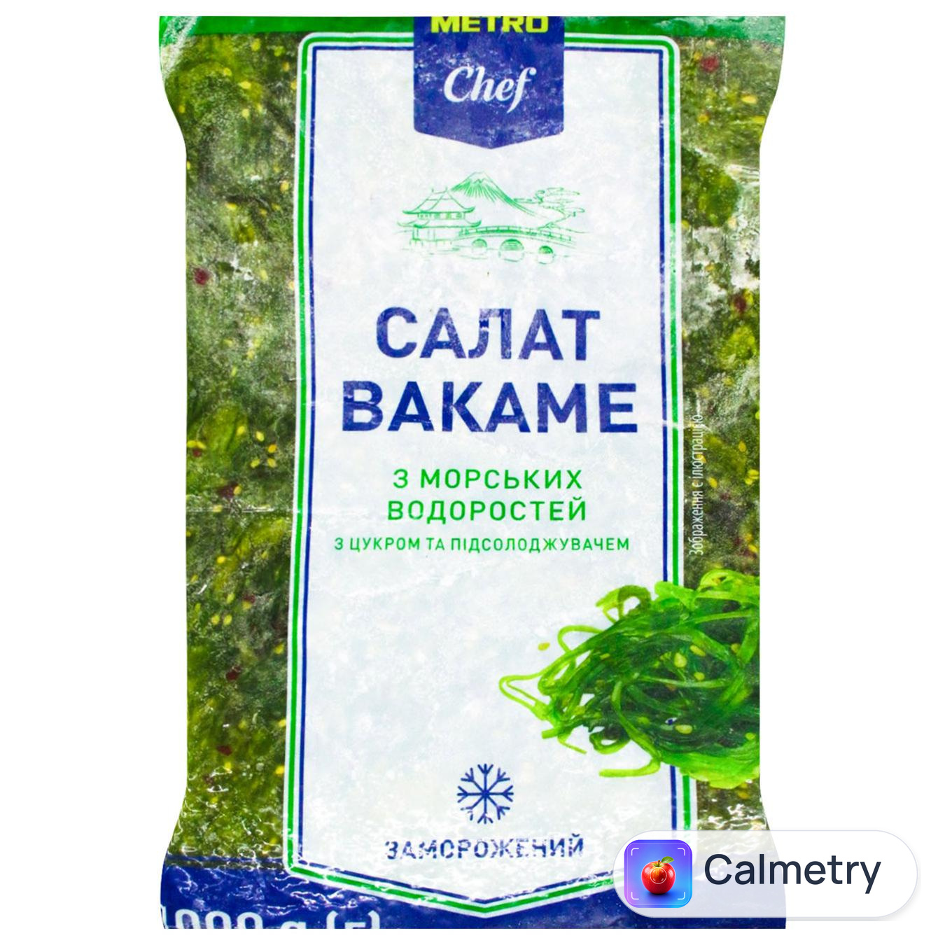 Салат вакаме Metro Chef заморожений 1кг