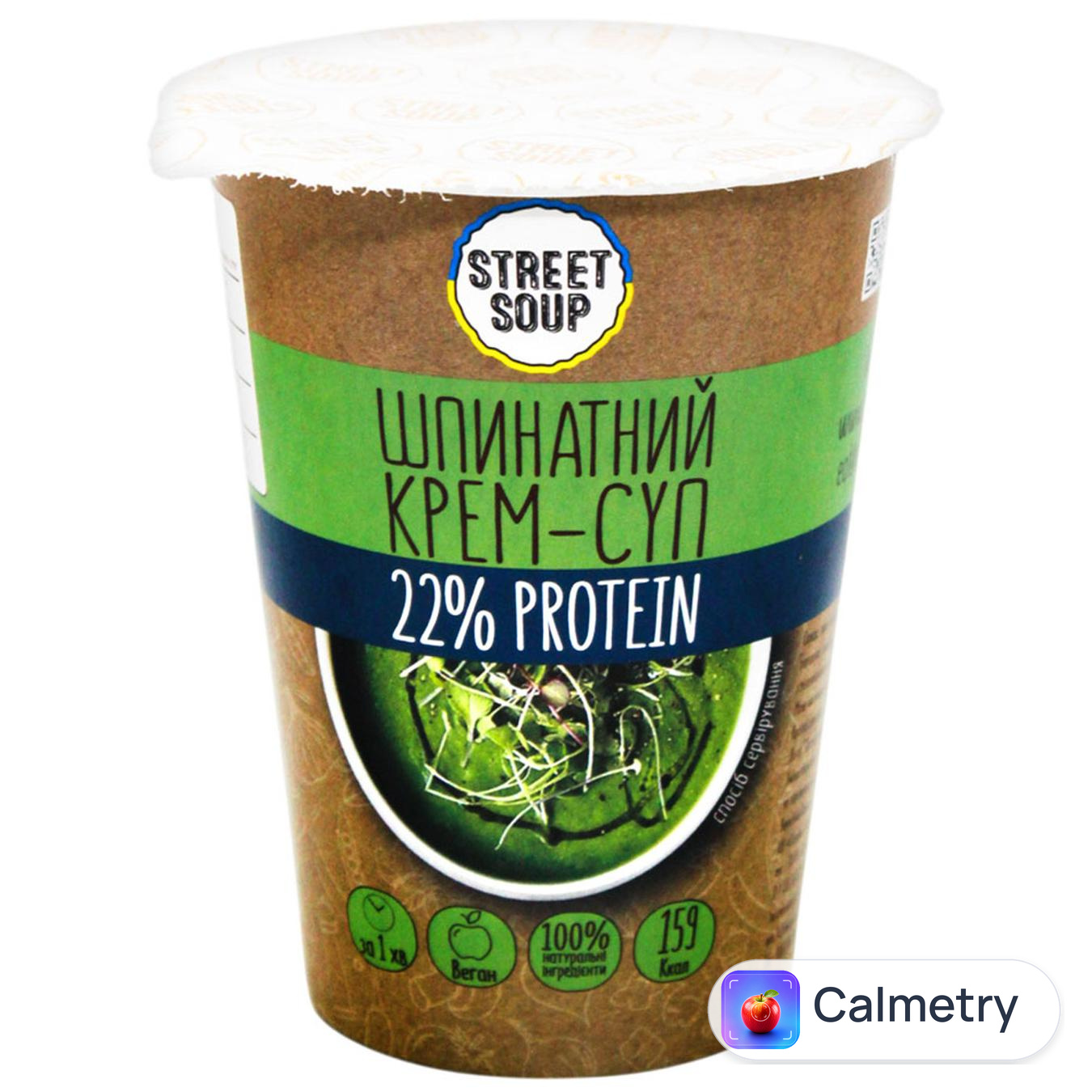 Крем-суп Street Soup шпинатний 50г