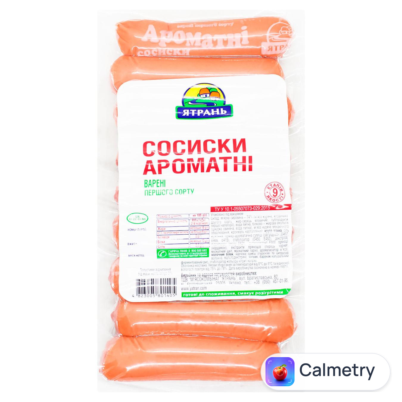 Сосиски «Ятрань» «Ароматні» варені 1 ґ п/а 435г
