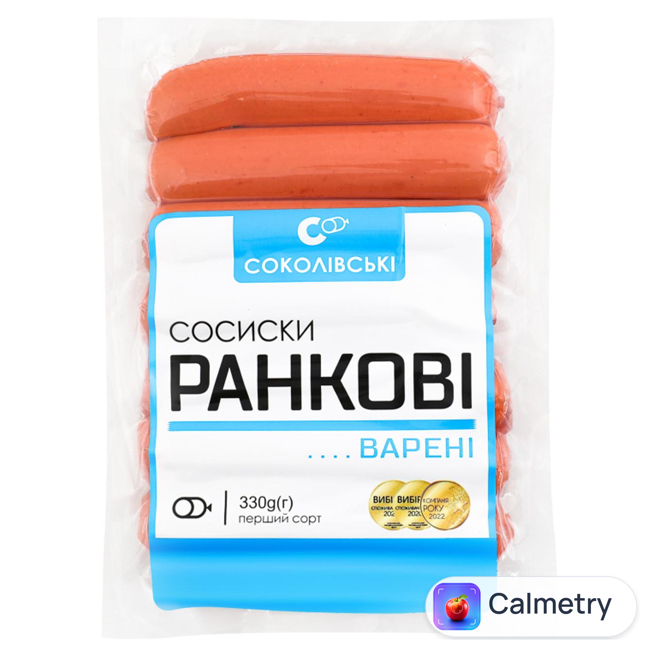 Сосиски Соколівські Ранкові перший сорт 330г