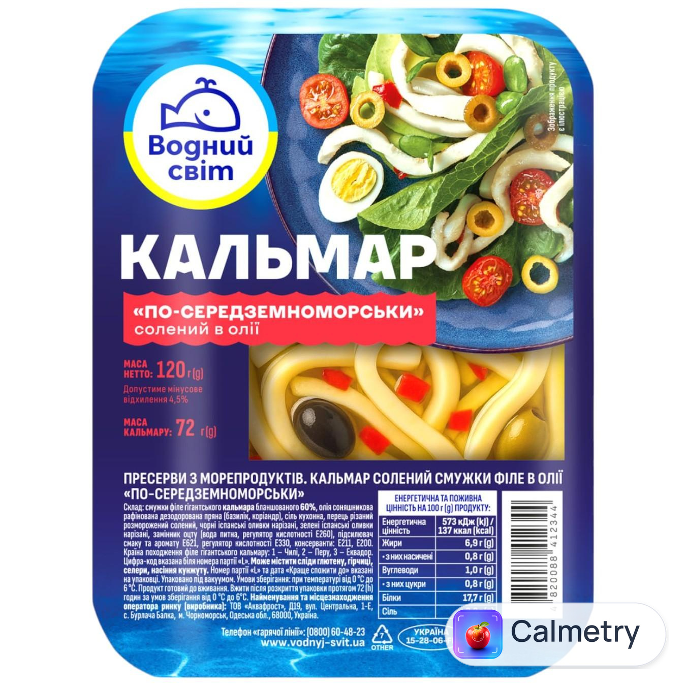 Кальмар Водний Світ по-середземноморськи 120г