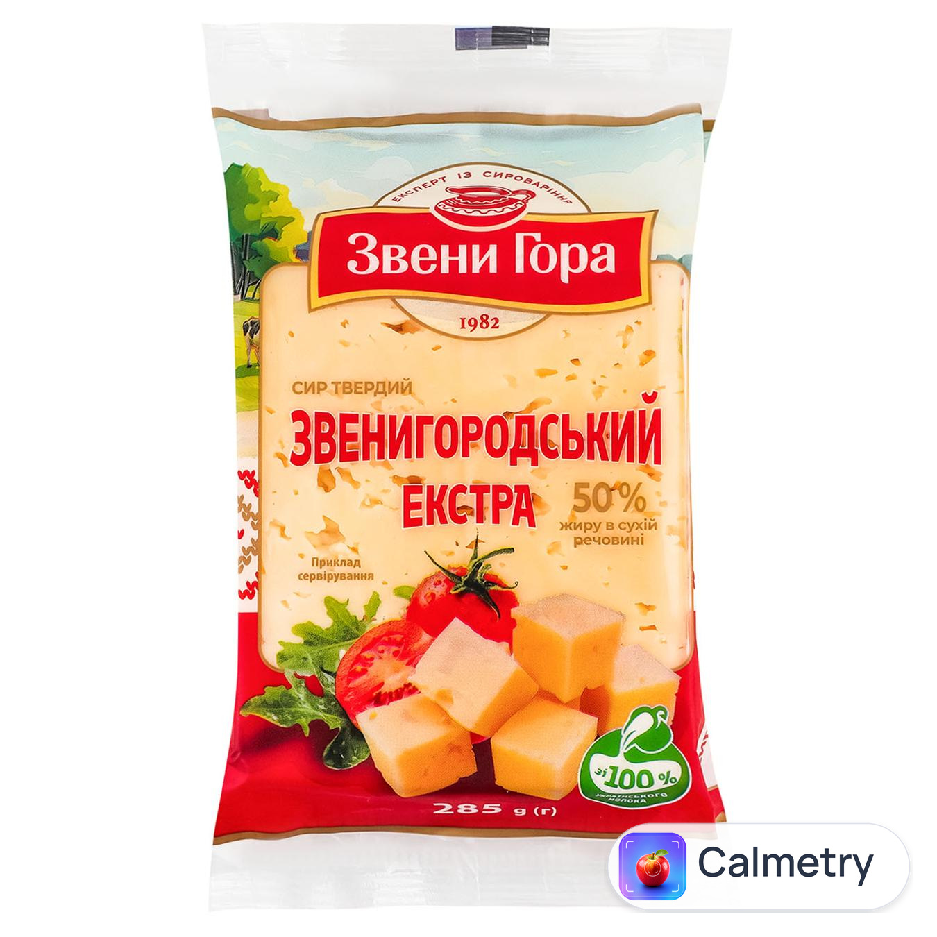 Сир Звени Гора Звенигородський Екстра твердий 50% 285г — фото продукту