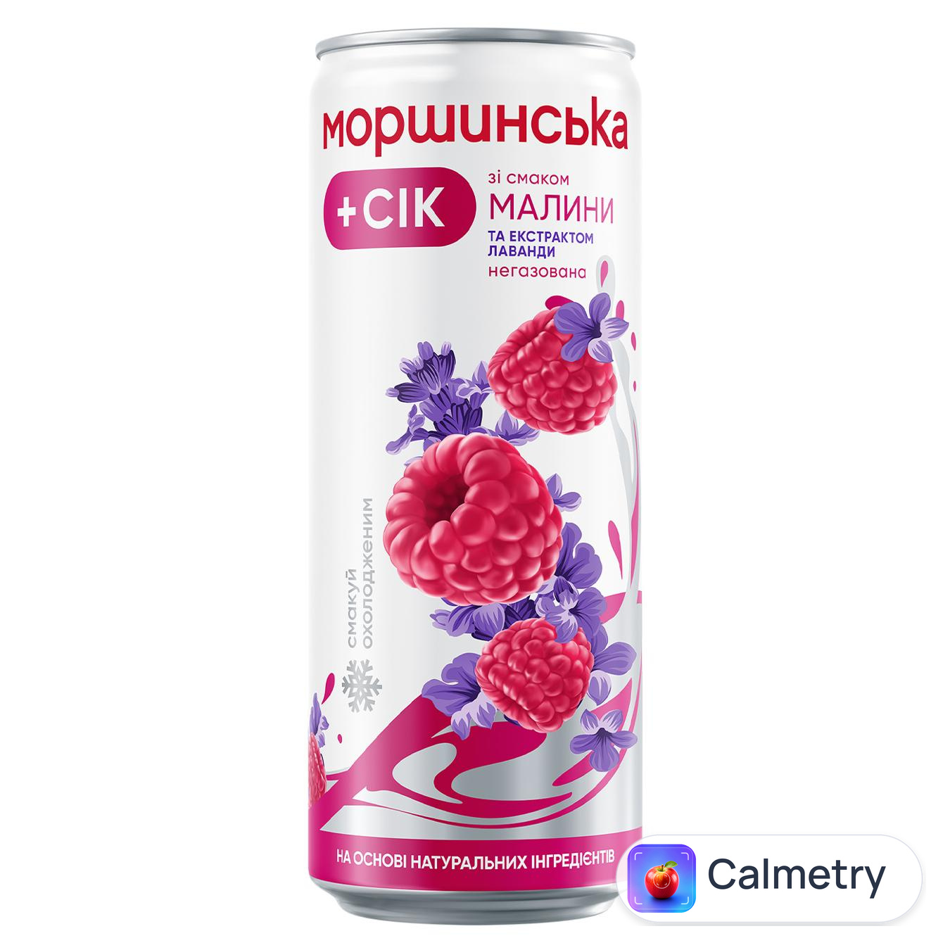 Напій соковмісний Моршинська негазований зі смаком малини та екстрактом лаванди 0,33л