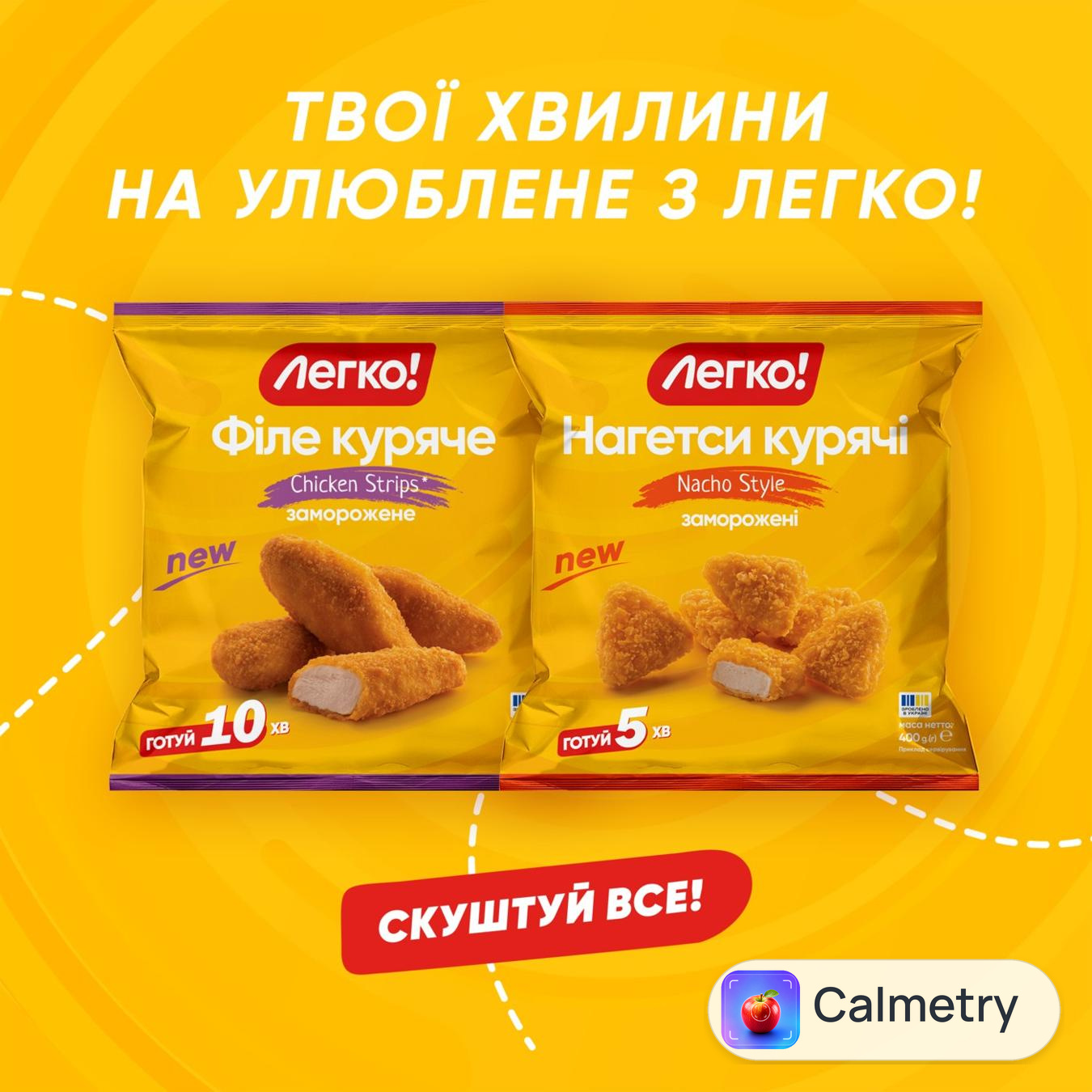Крильця курячі Легко! Crispу заморожені 400г — фото продукту