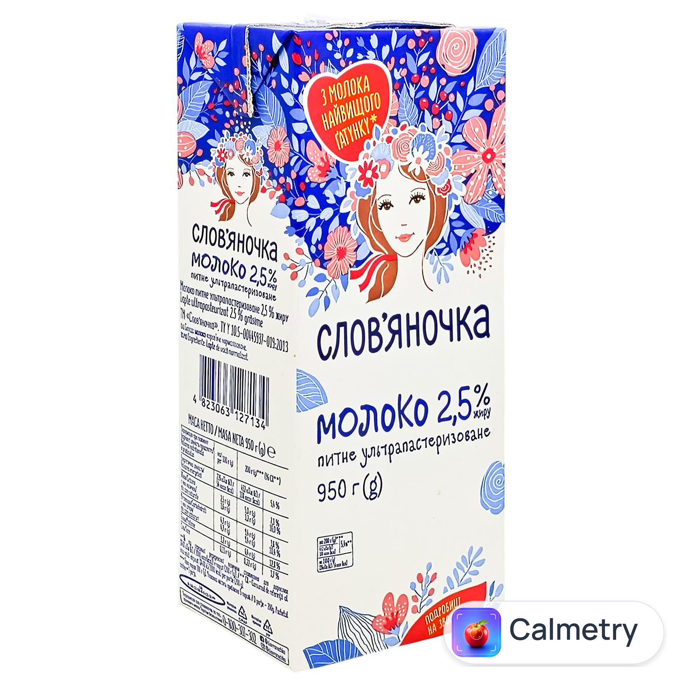 Молоко Слов'яночка ультрапастеризоване 2,5% 950г
