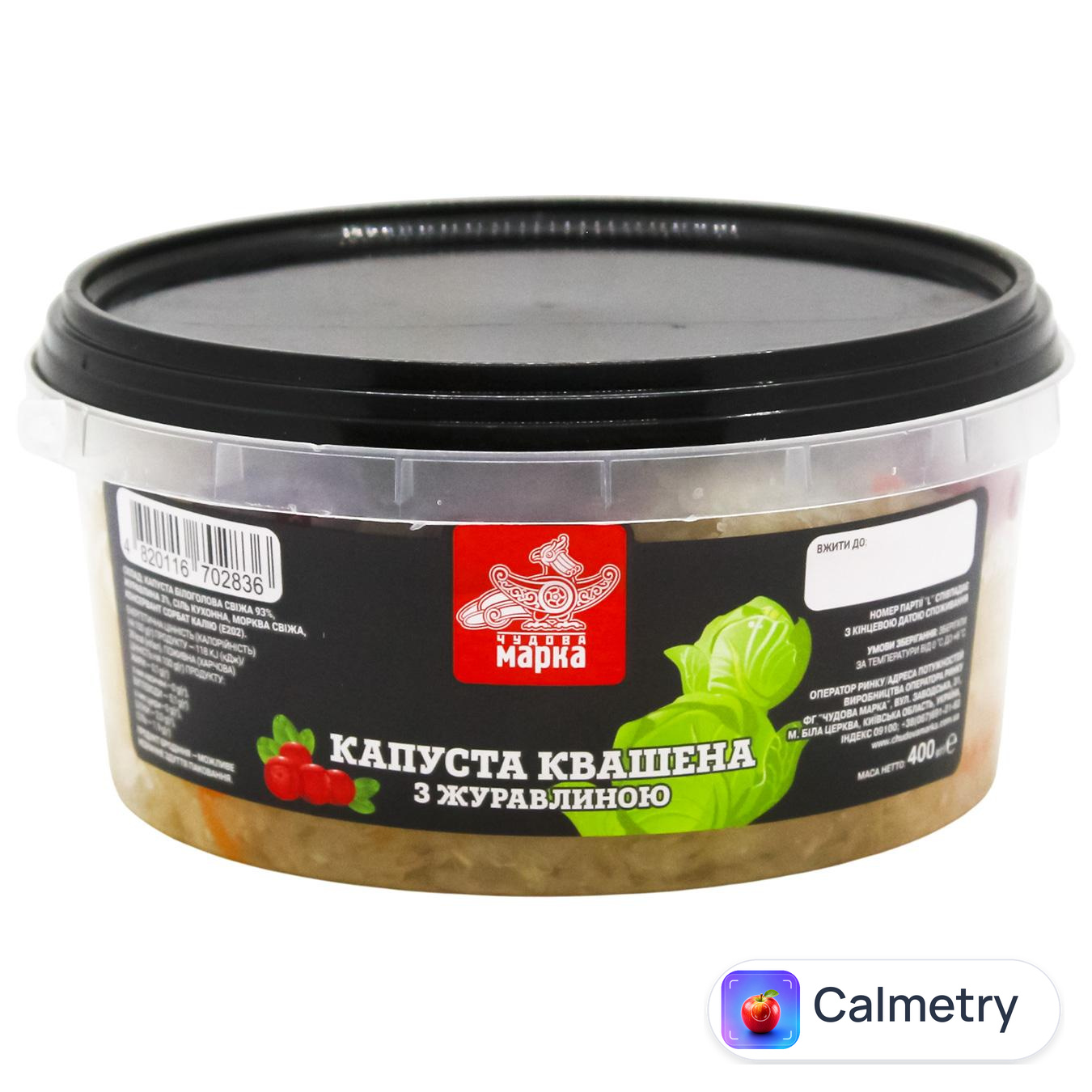 Салат Чудова Марка Капуста квашена з журавлиною 400г — фото продукту