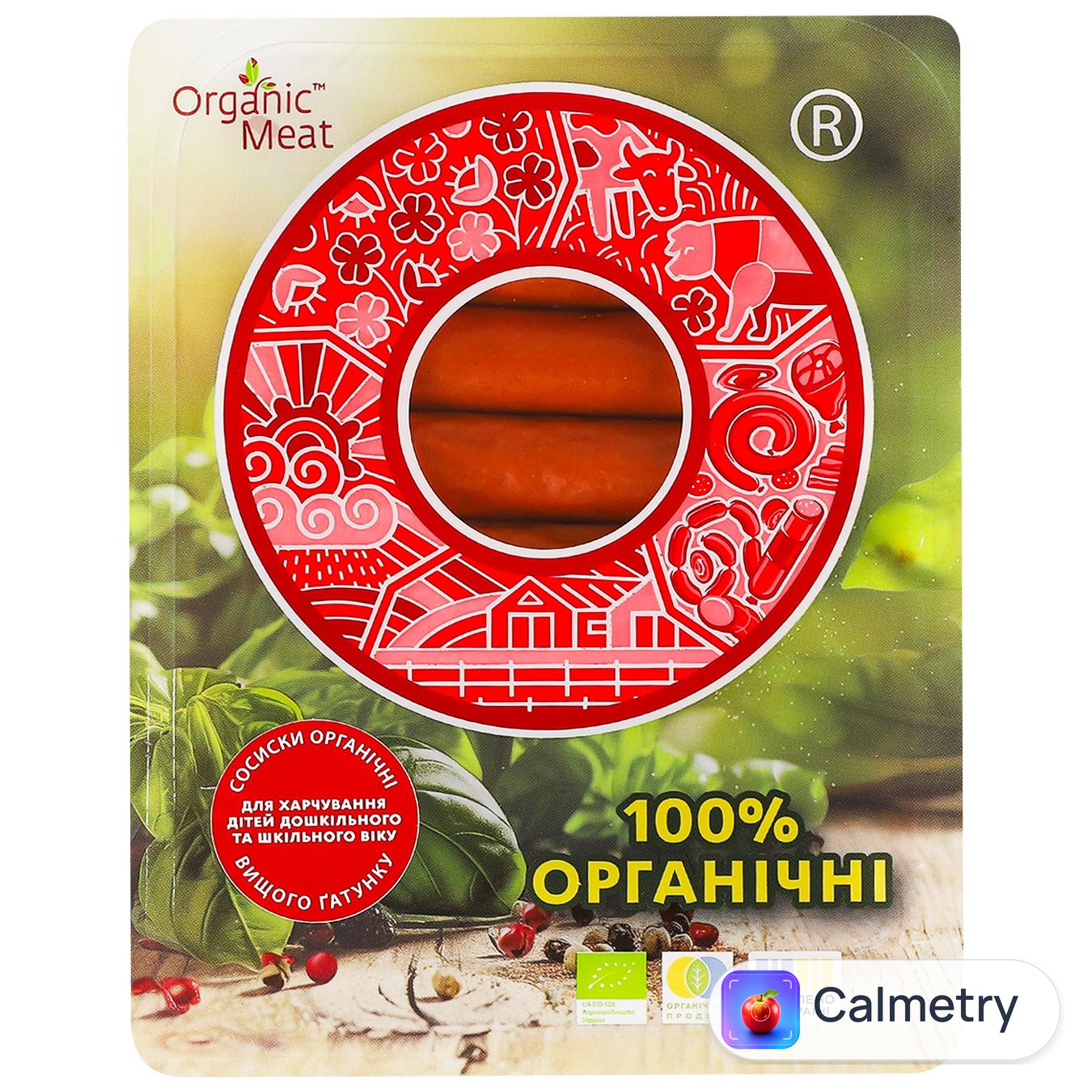 Сосиски Organic Meat органічні для харчування дітей вищий сорт