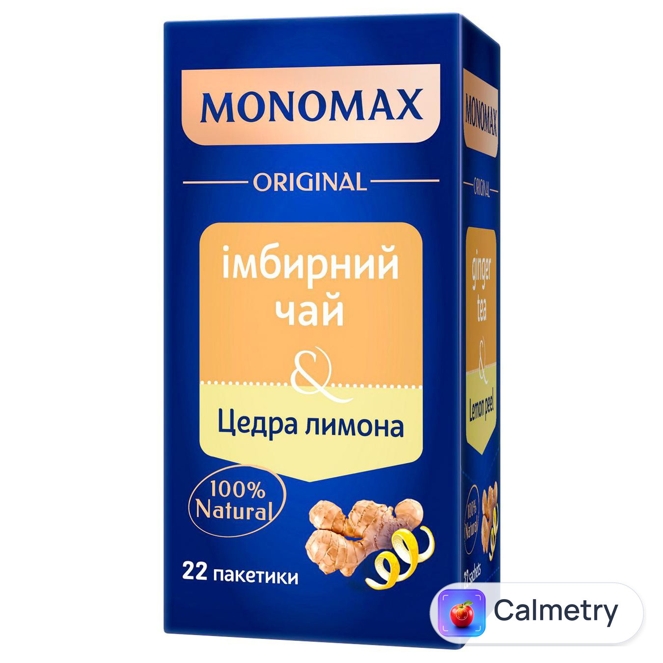 Чай плодовий та трав'яний Monomax Імбирний чай & Цедра лимона 2г*22шт
