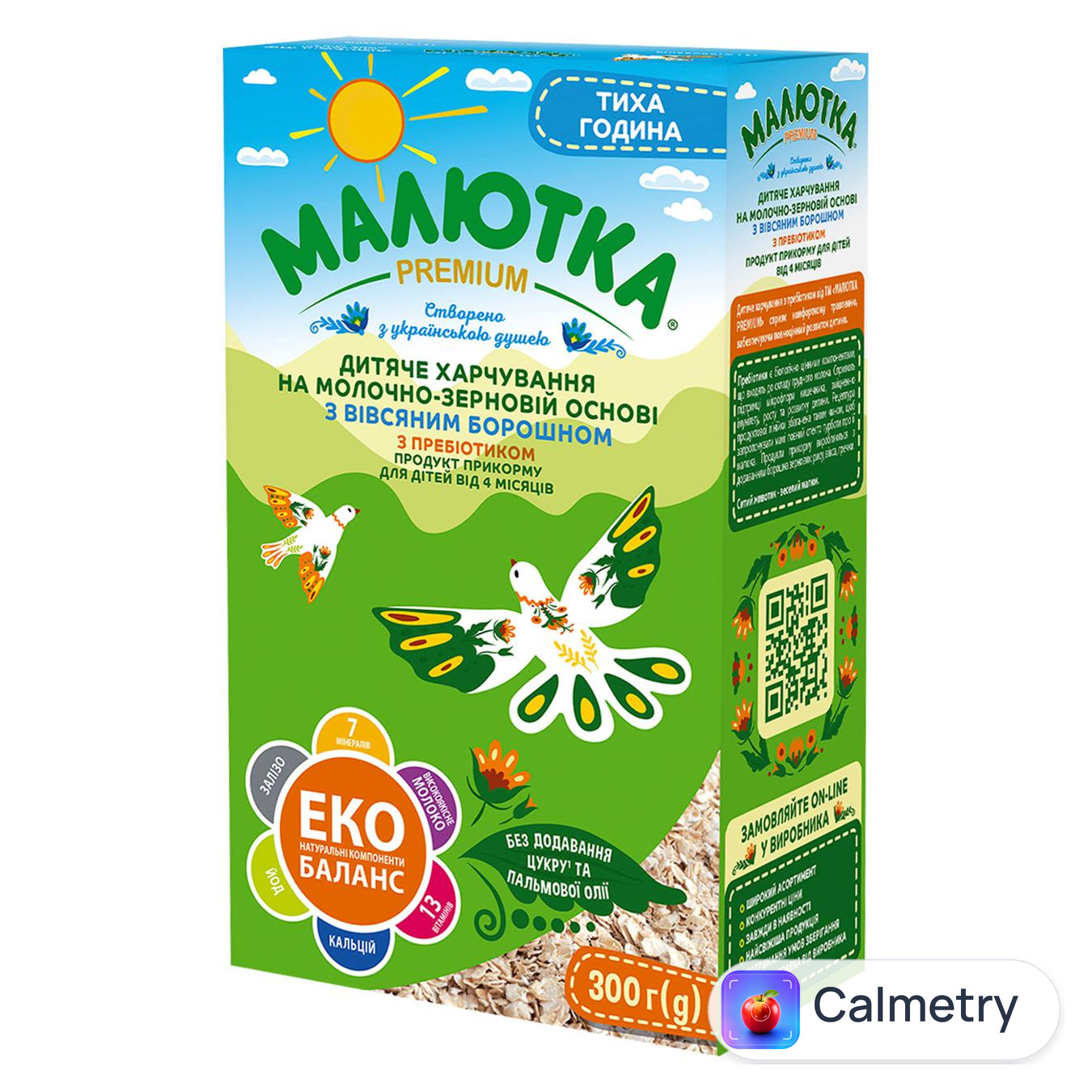 Суміш молочно-зернова суха Малютка Premium з вівсяним борошном для дітей з 4 місяців 300г — фото продукту
