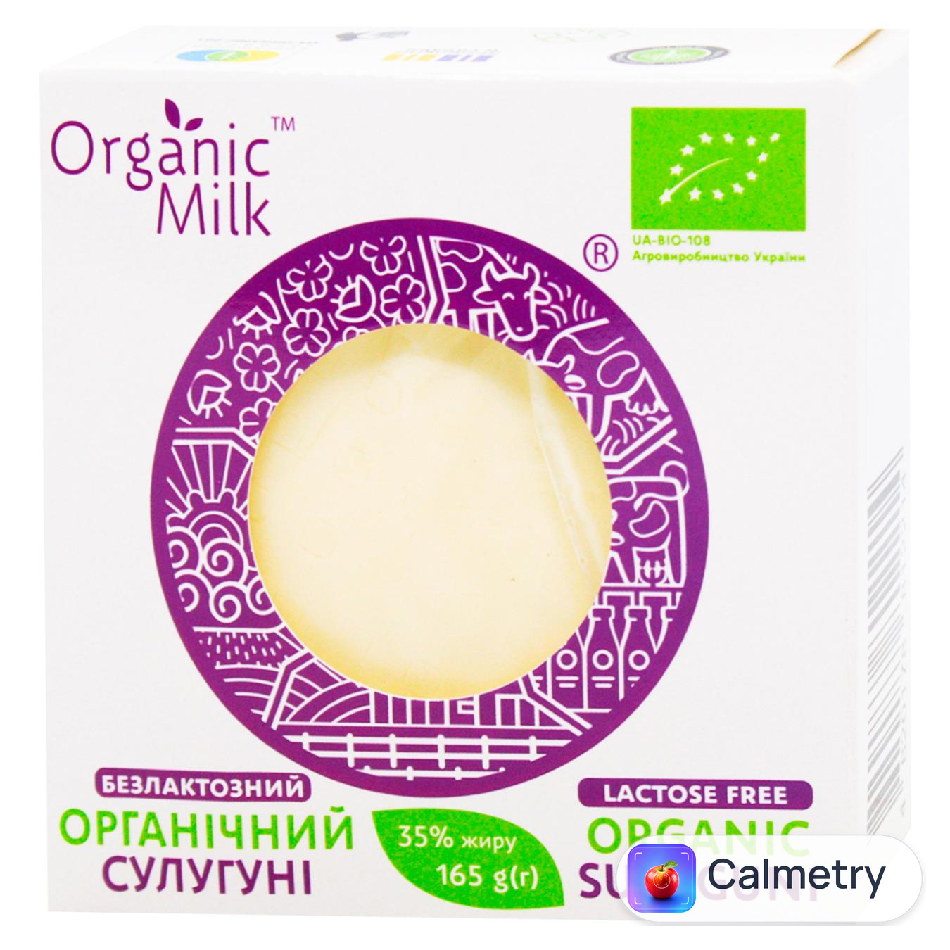 Сир Organic Milk Сулугуні безлактозний органічний 35% 165г