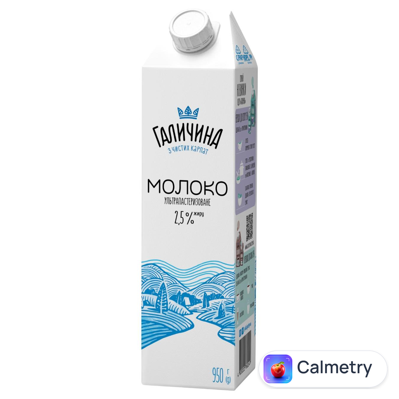 Молоко Галичина ультрапастеризоване 2,5% 950г — фото продукту