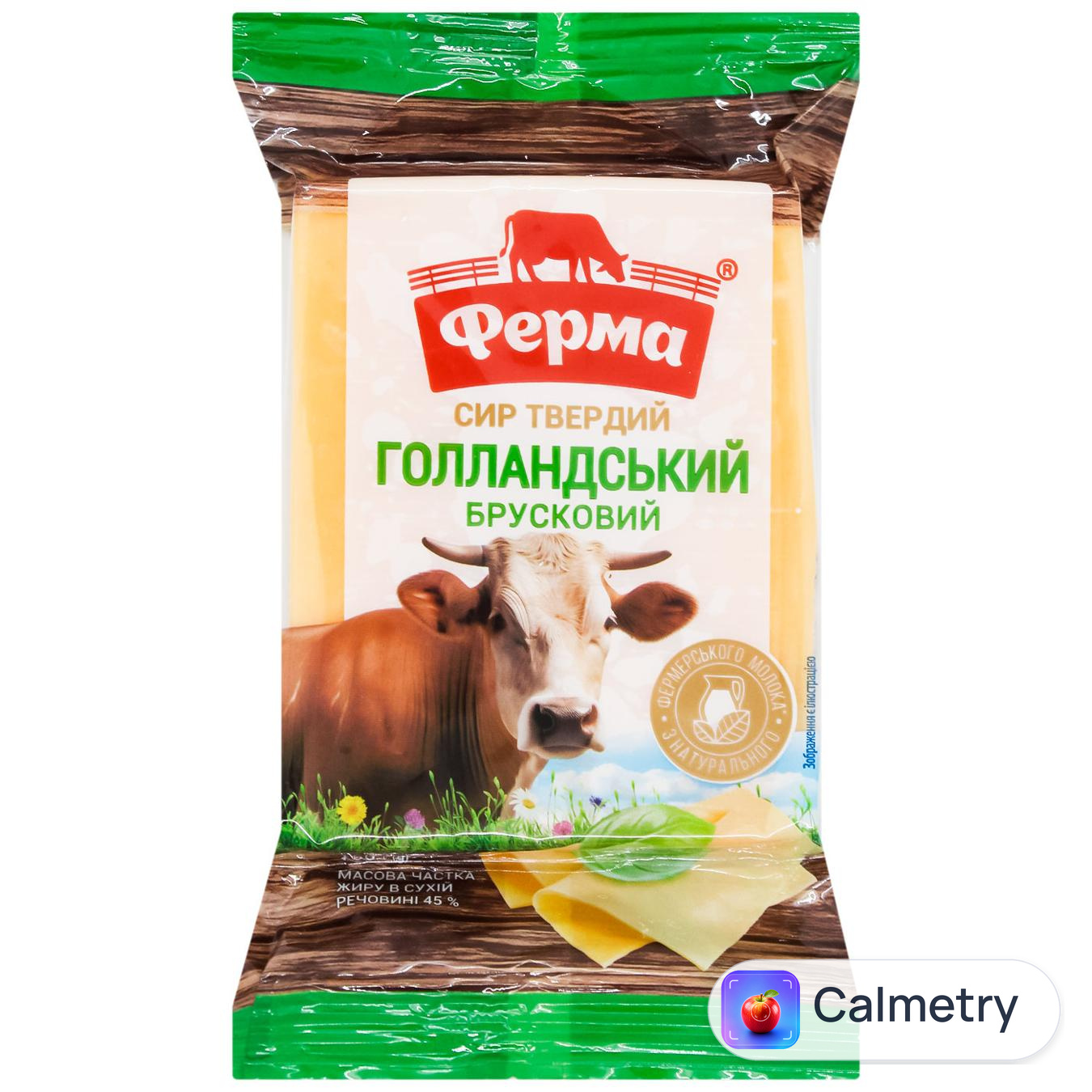 Сир Ферма Голландський твердий 45% 150г
