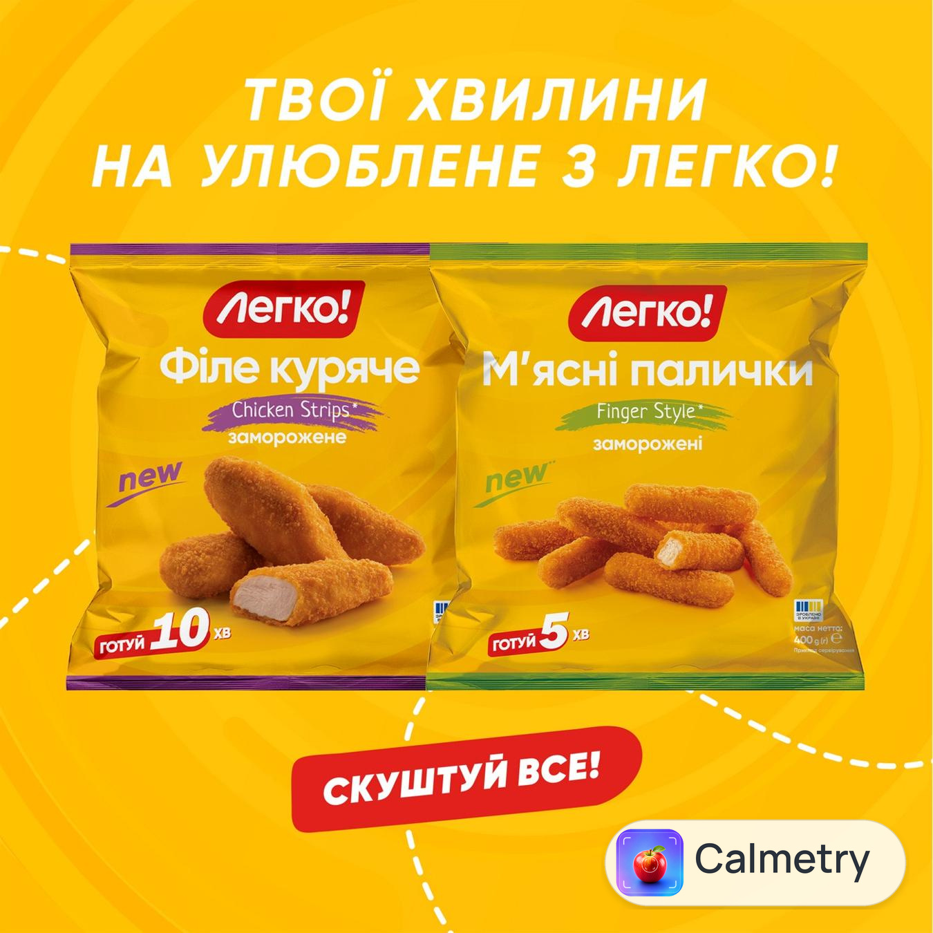 Нагетси курячі Легко! Tempura заморожені 400г — фото продукту