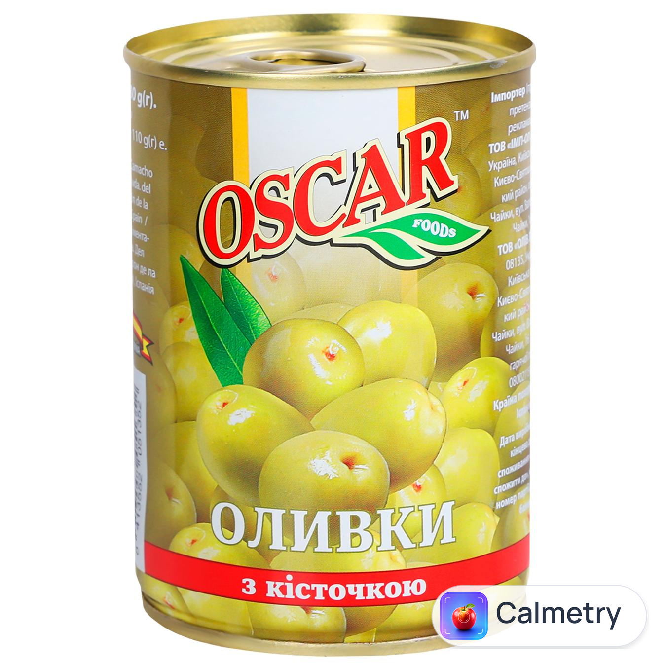 Оливки Oscar з кісточкою 280г