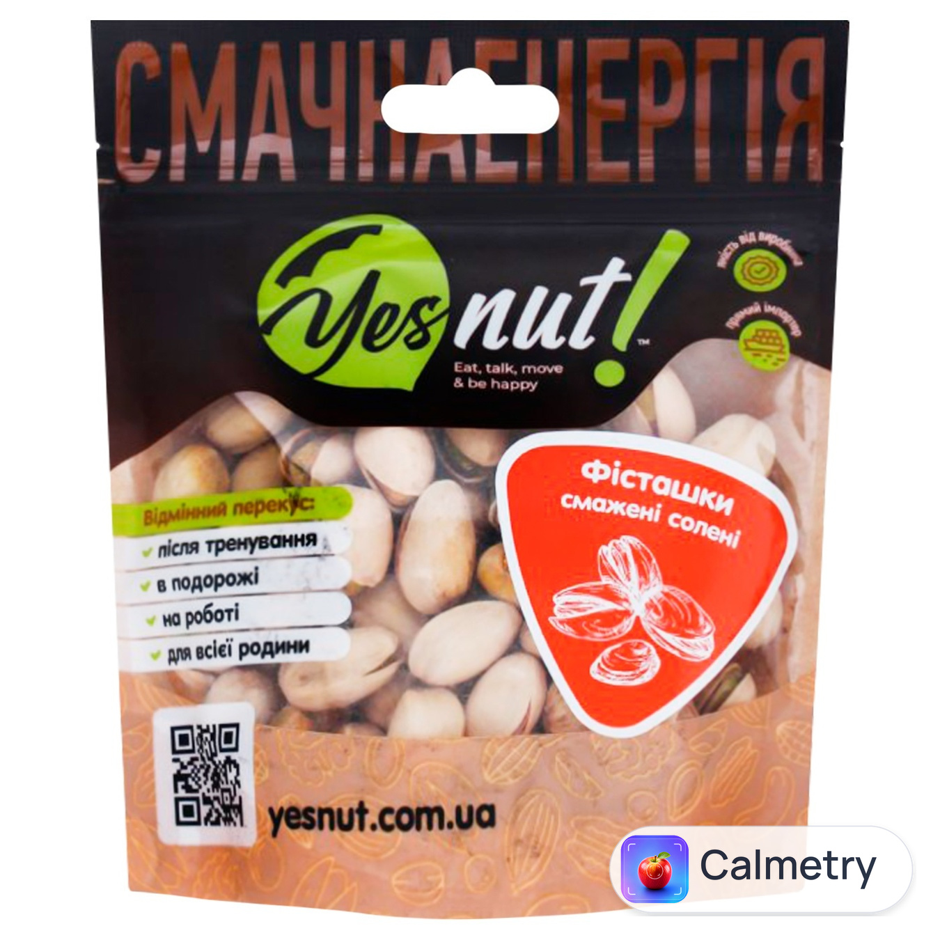 Фісташки Yesnut! смажені солені 80г