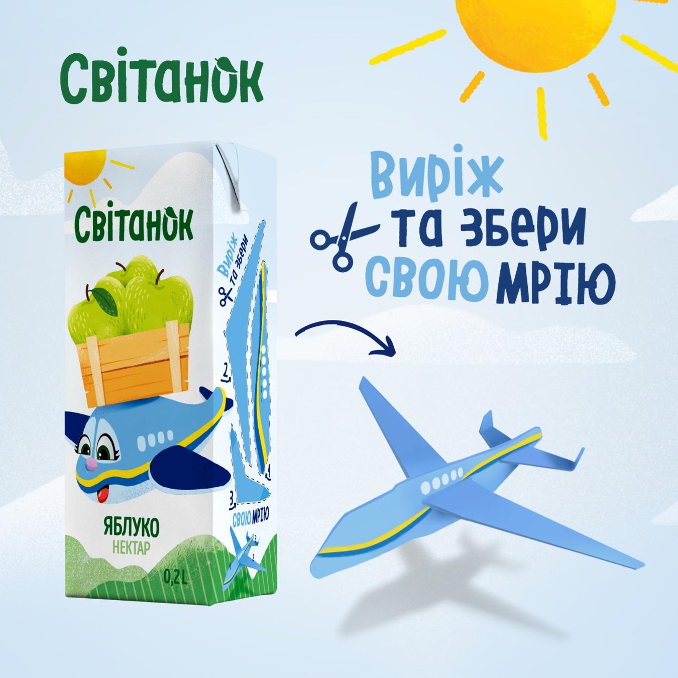 Нектар Світанок Яблуко-виноград 200мл — фото продукту
