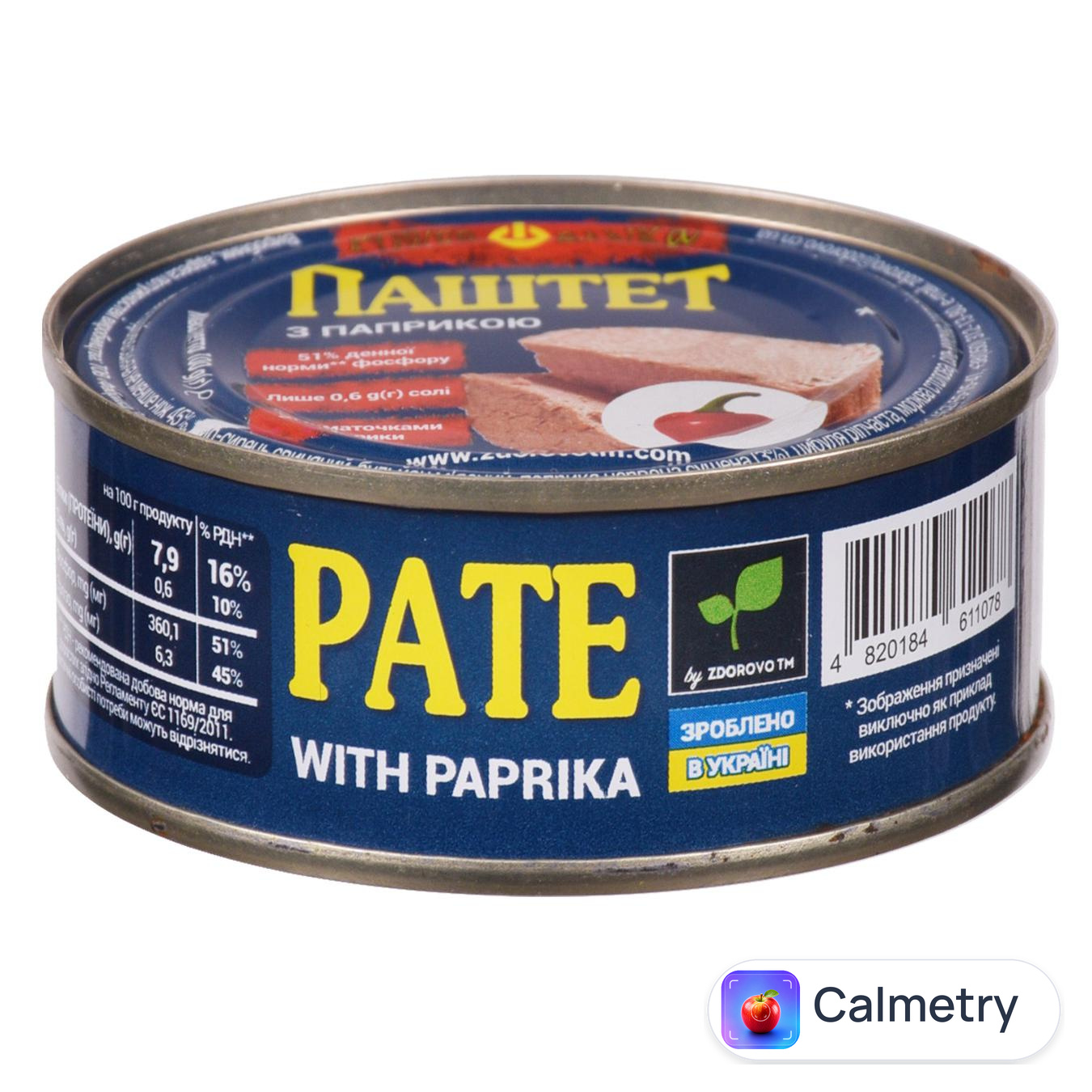 Паштет Power Banka з паприкою 100г