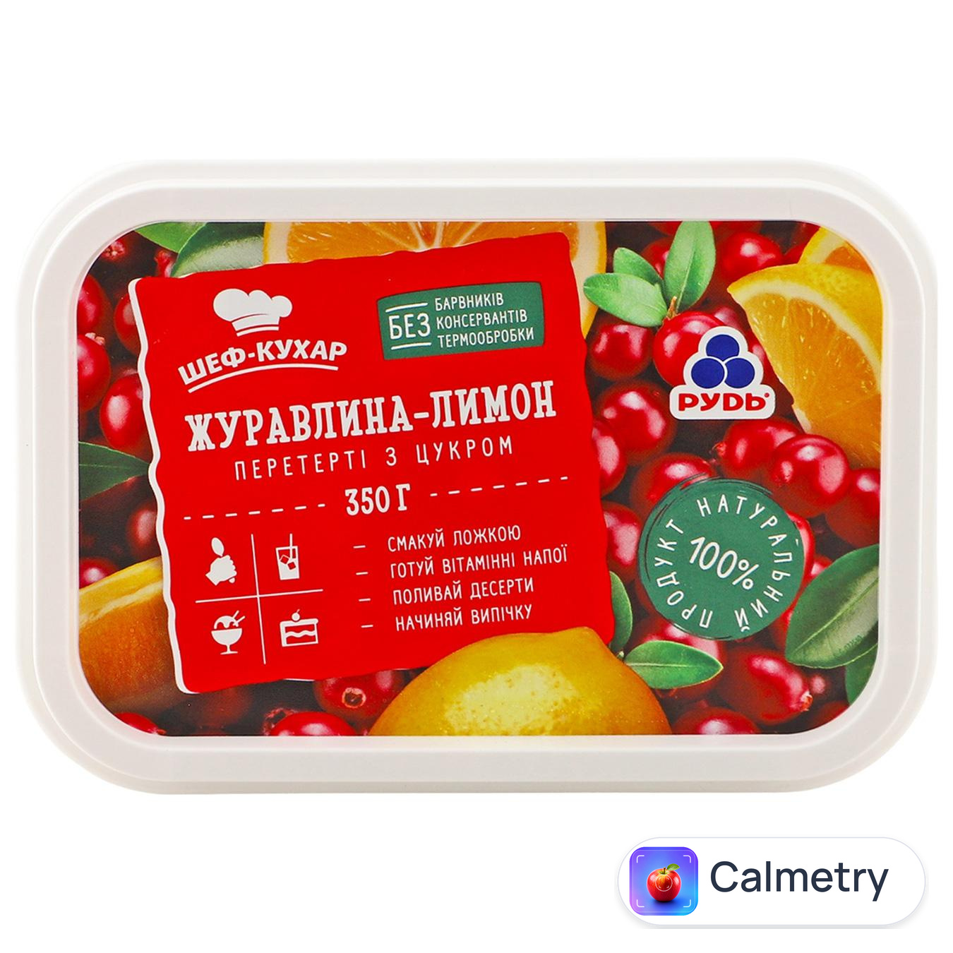 Журавлина-лимон Рудь перетерті з цукром 350г — фото продукту