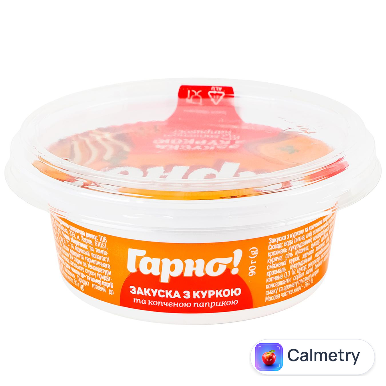 Закуска Гарно! з куркою та копченою паприкою 90г