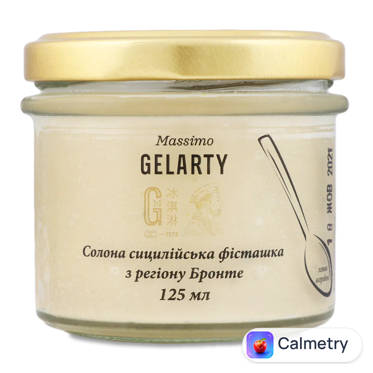 Морозиво «Лавка традицій» Gelarty «Солона сицилійська фісташка із регіону Бронте» 125мл
