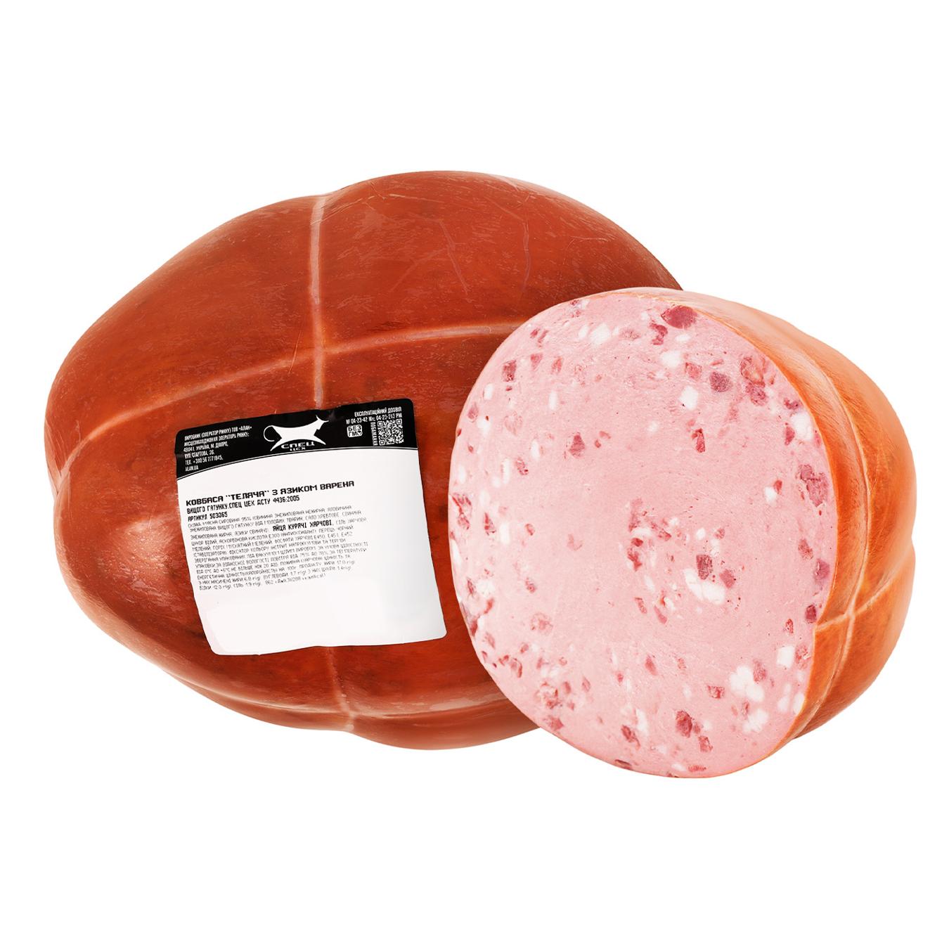 Ковбаса Спец Цех Теляча з язиком варена вищий сорт — фото продукту