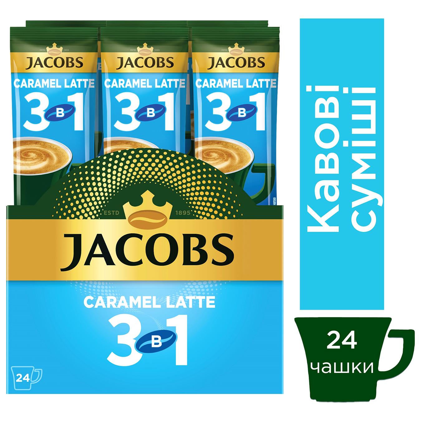 Напій кавовий Jacobs Caramel Latte 3в1 12,3г — фото продукту