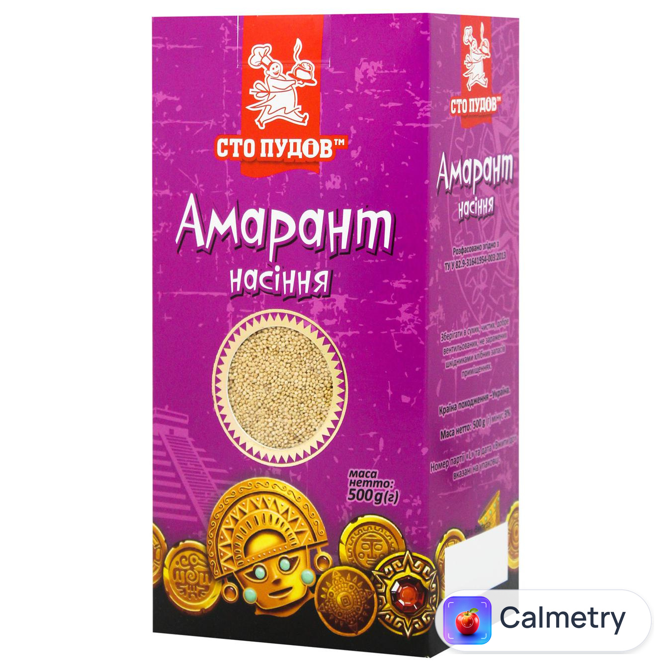 Насіння амарант Сто Пудів 500г