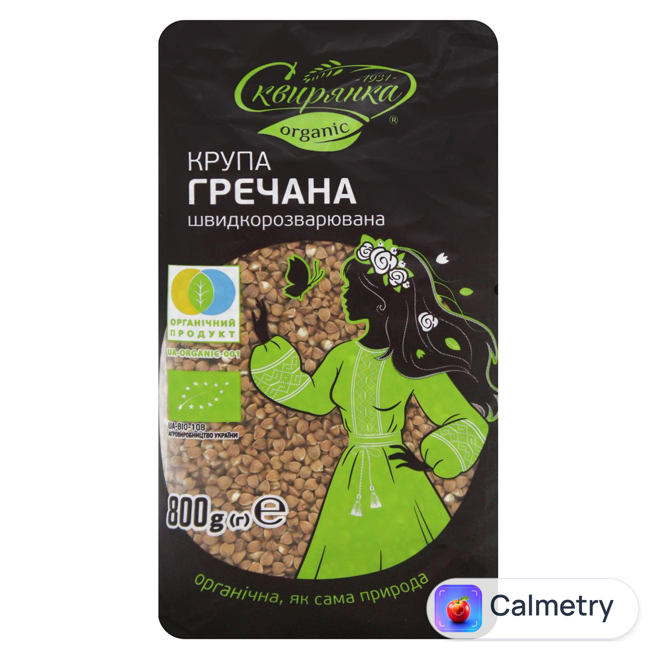 Крупа гречана Сквирянка пропарена органічна 800г — фото продукту