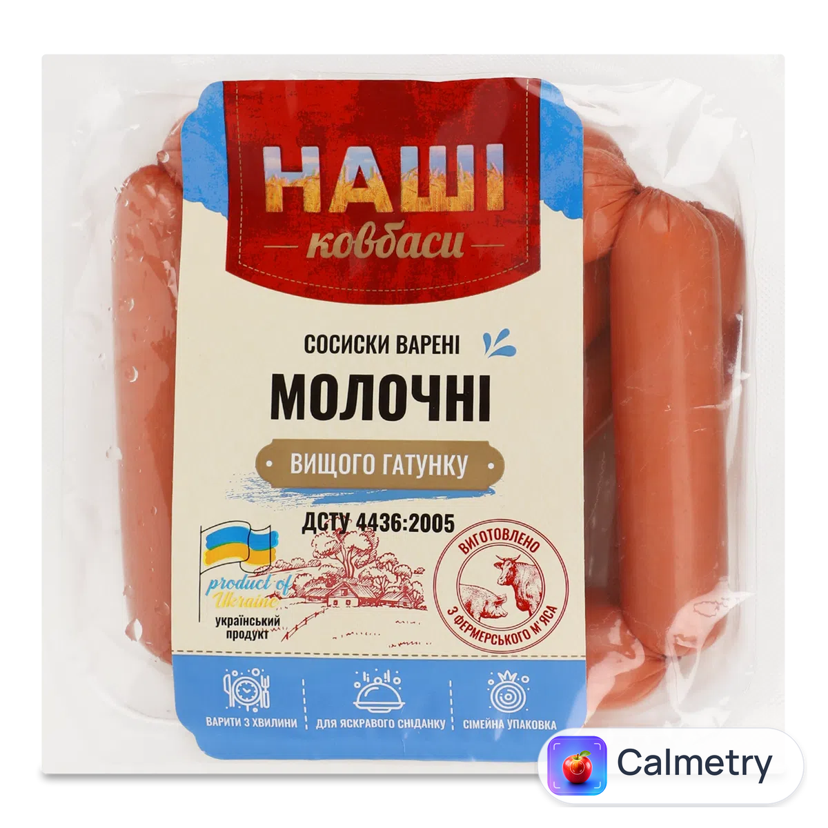 Сосиски «Наші ковбаси» «Молочні» п/а в/ґ