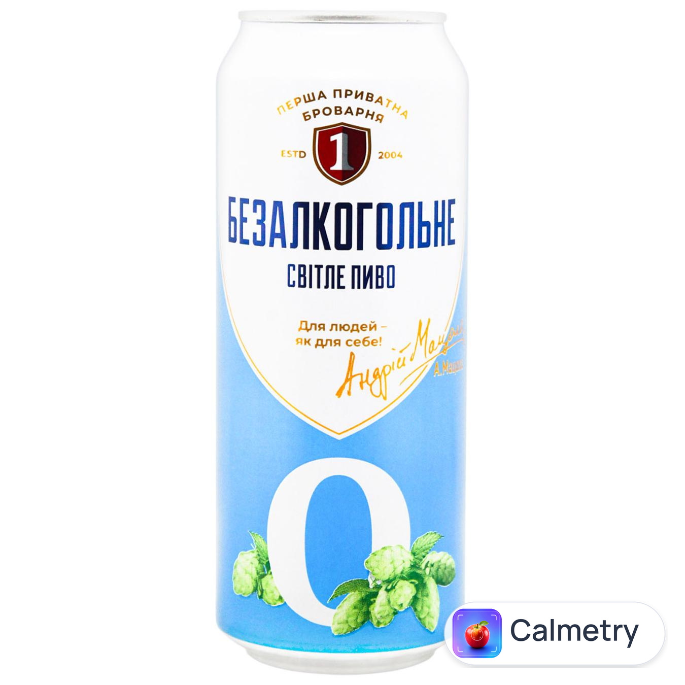 Пиво Перша Приватна Броварня Фірмове світле безалкогольне 0,5л — фото продукту