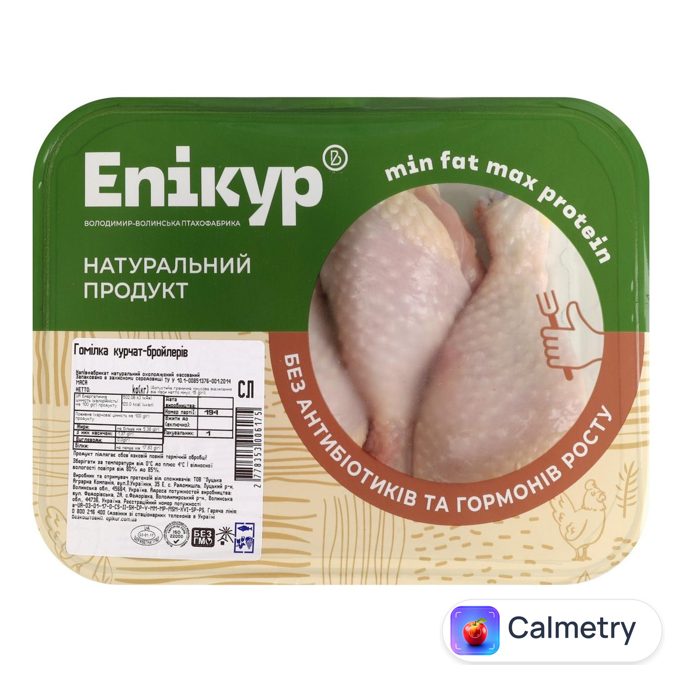 Гомілка куряча Епікур охолоджена