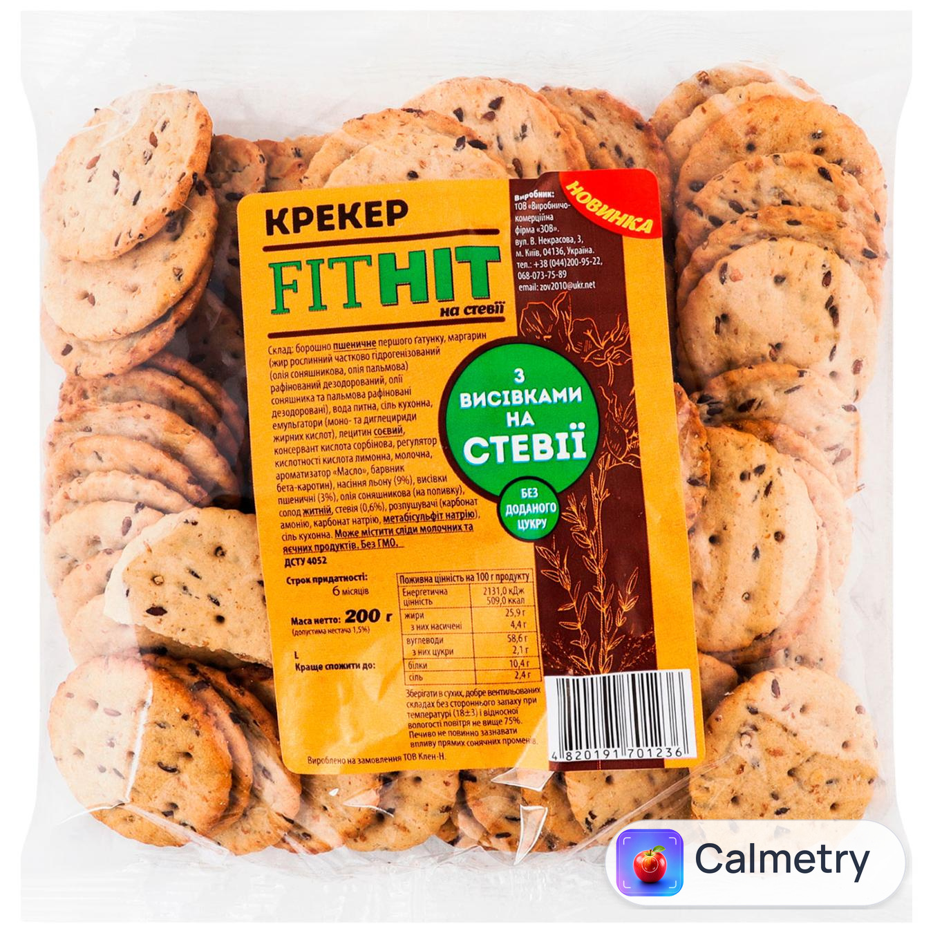 Крекер Fit Hit з висівками на стевії 200г
