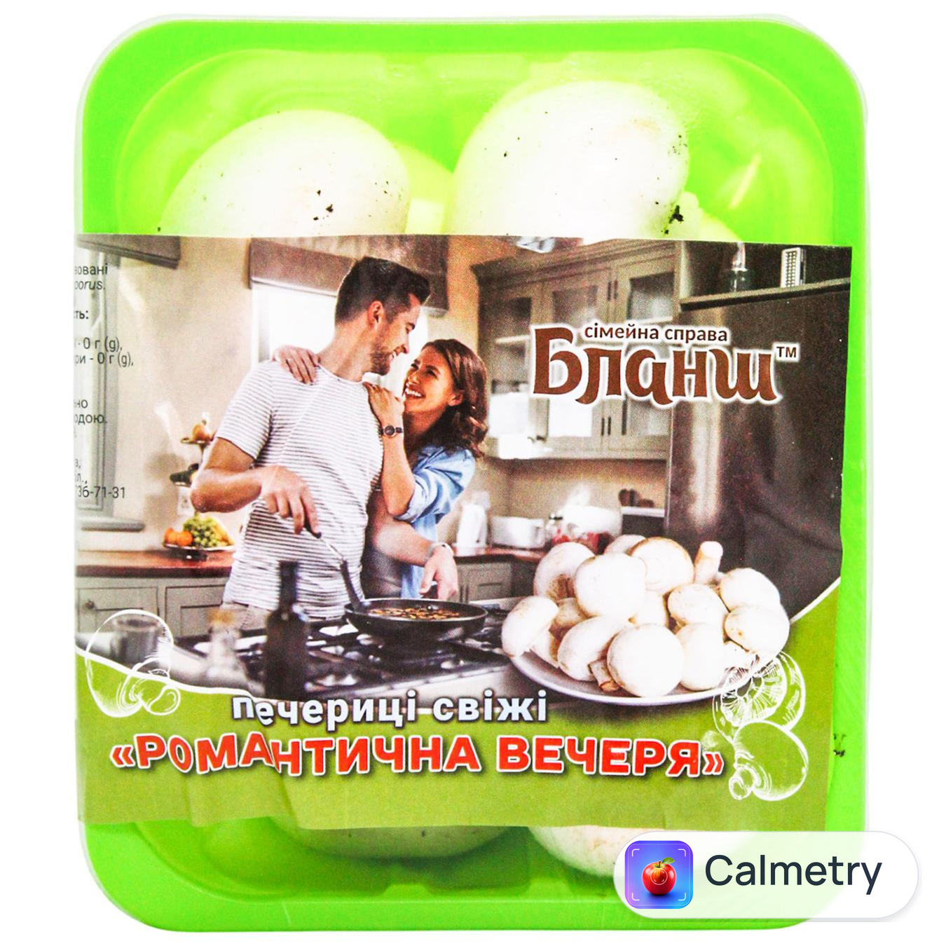 Печериці Романтична вечеря 250г