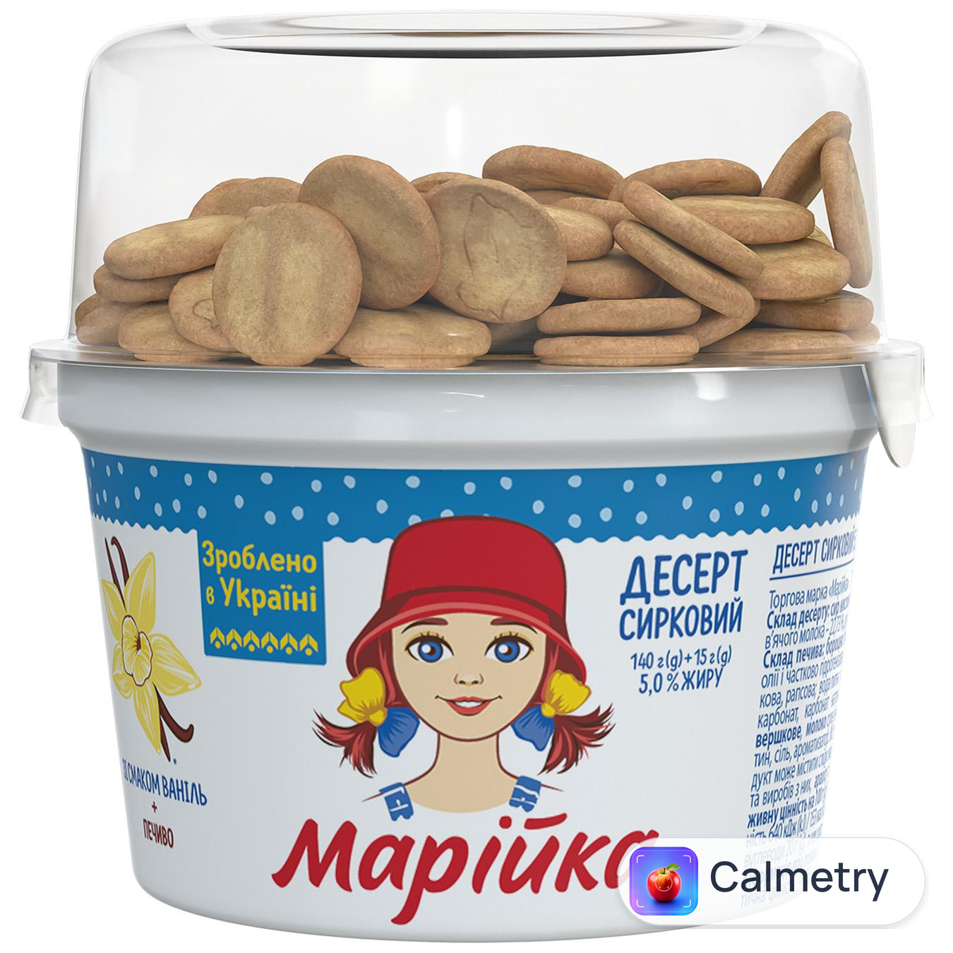 Десерт сирковий Марійка з печивом 140г+15г — фото продукту